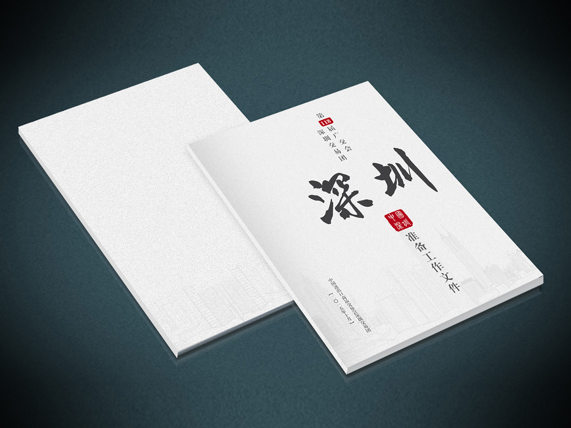 畫冊封面設計