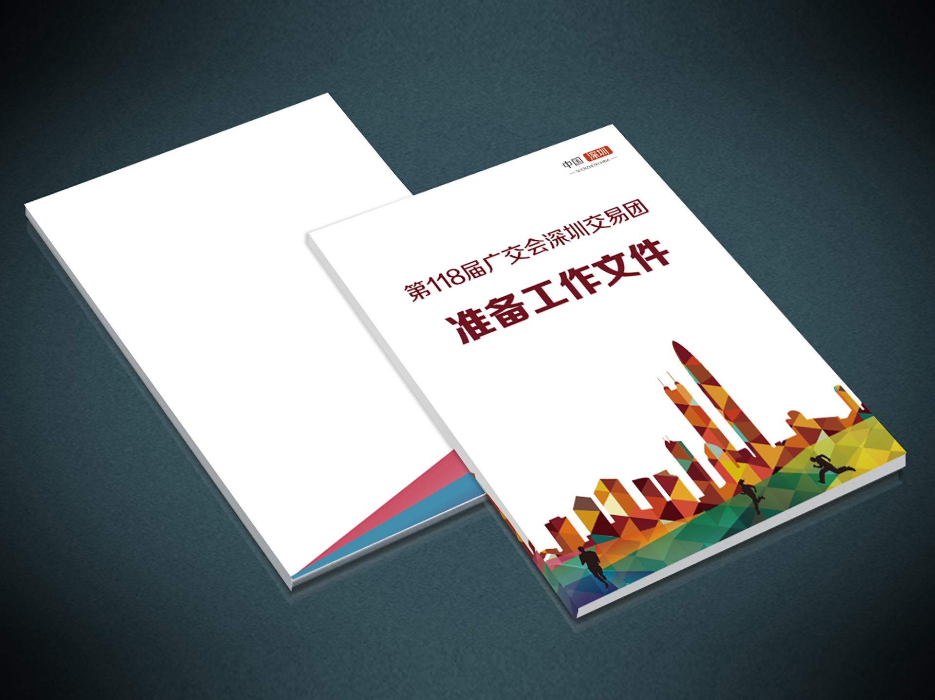 宣傳彩頁設計作品