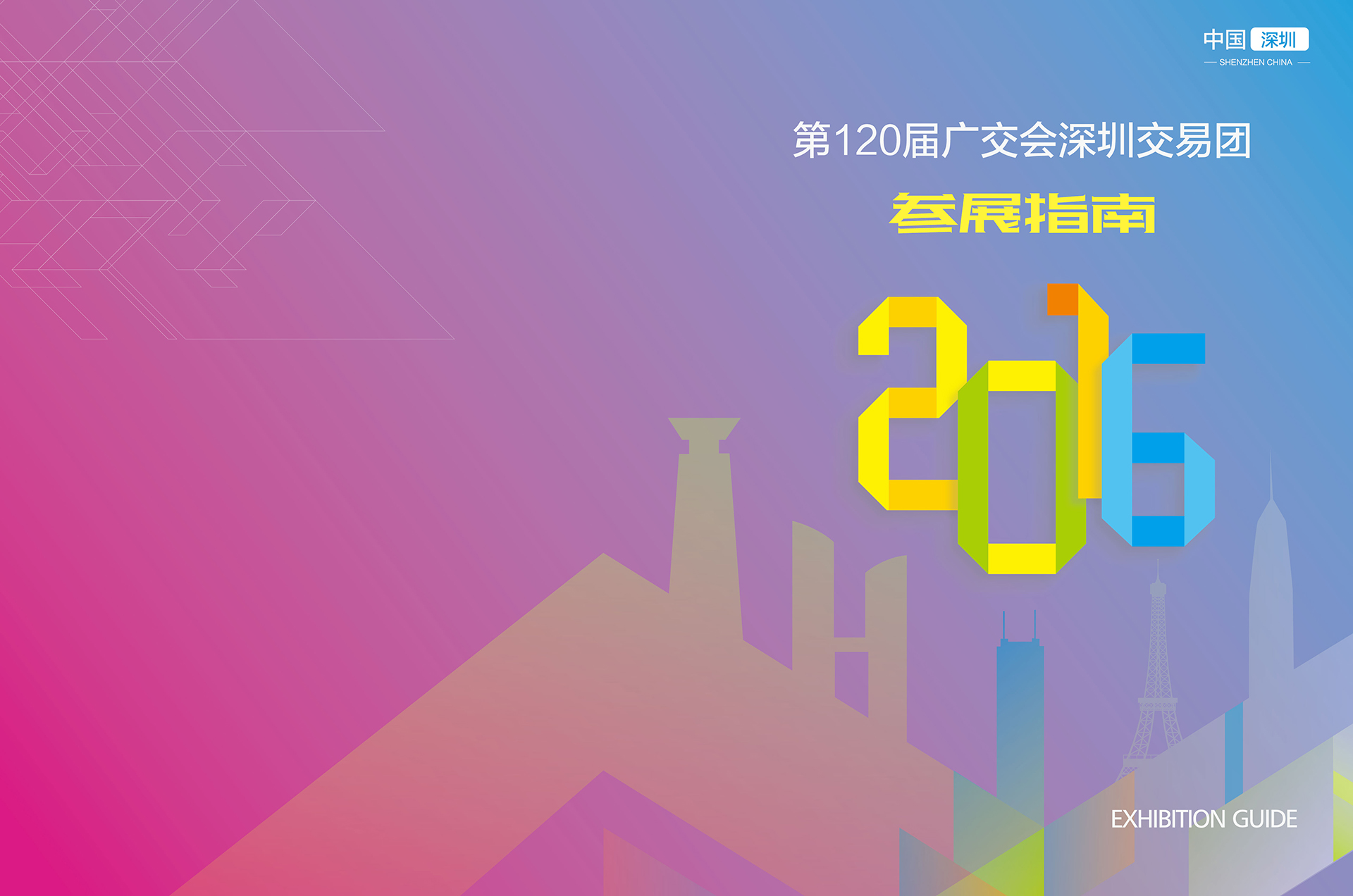宣傳彩頁設計案例