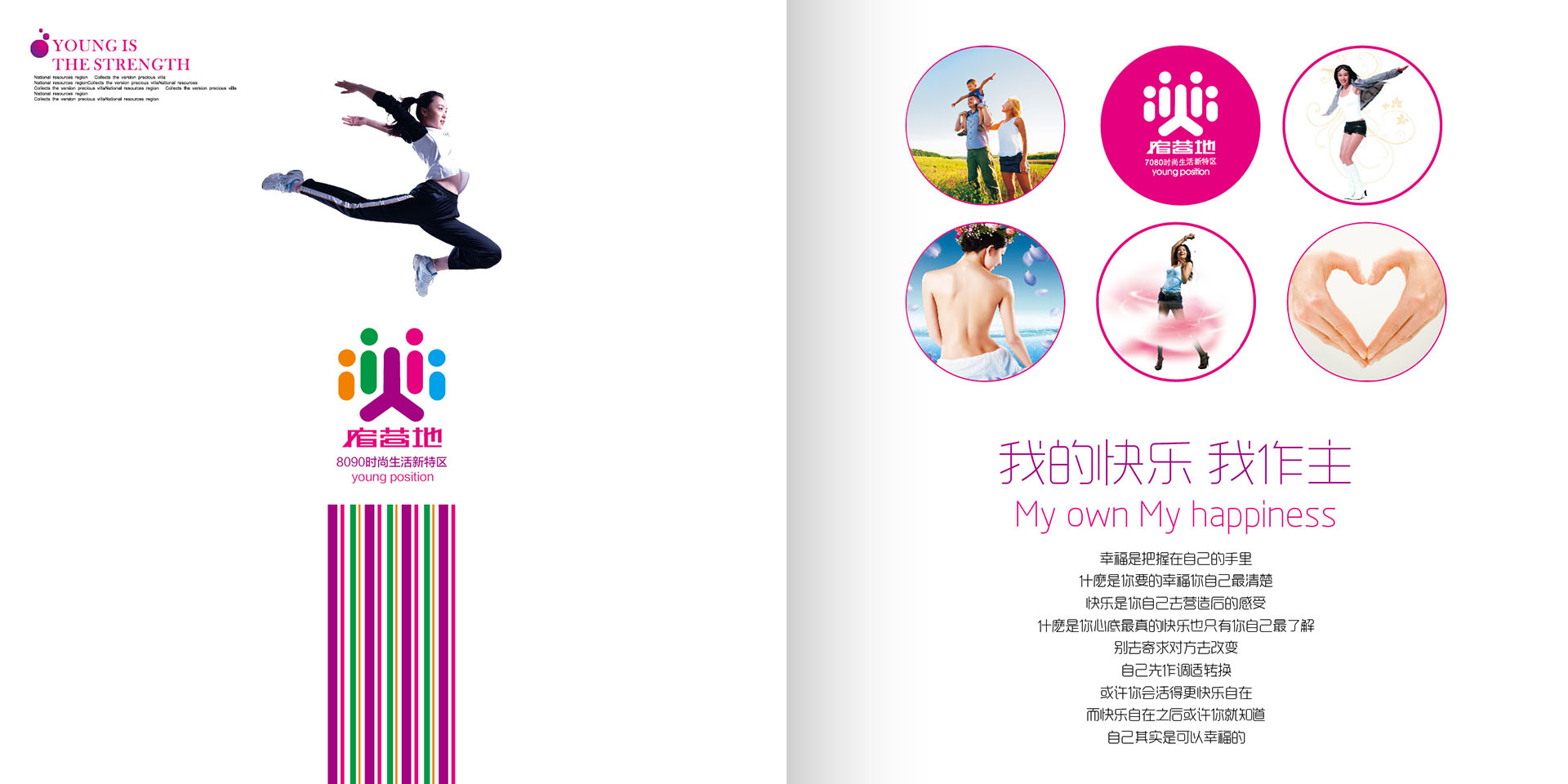 招商畫冊設計