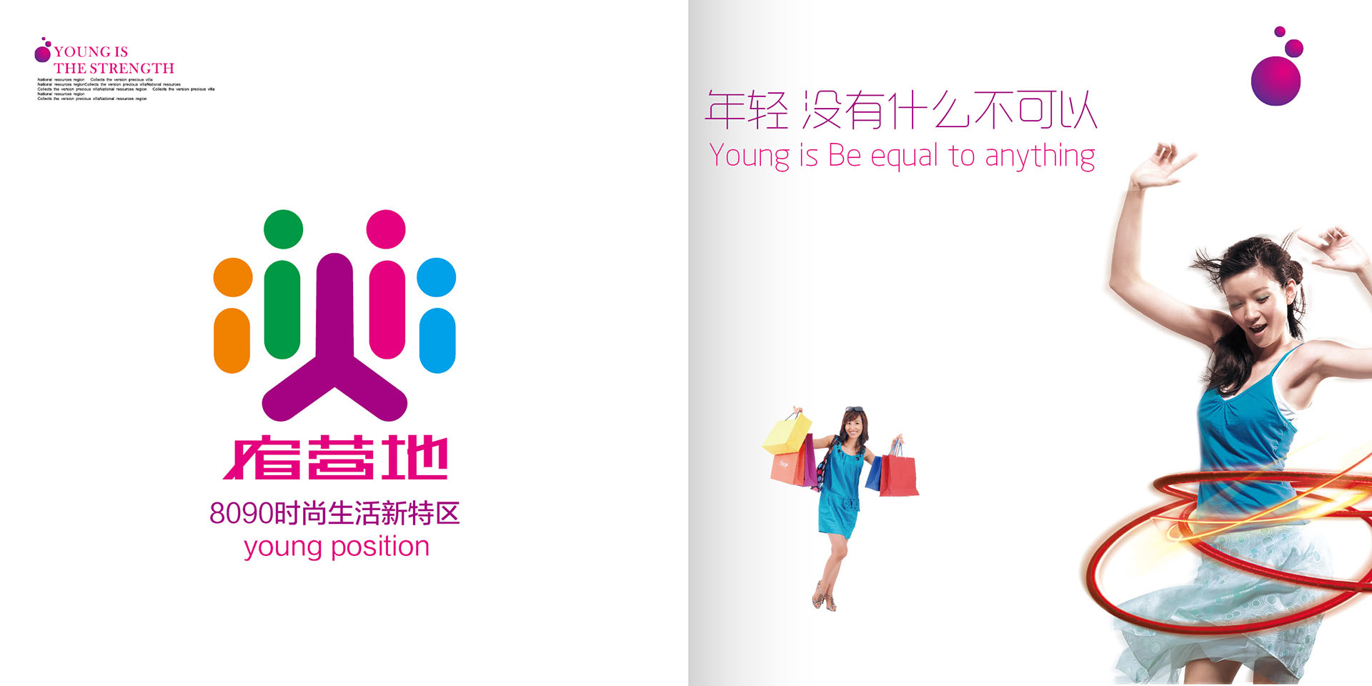 宣傳冊設計素材
