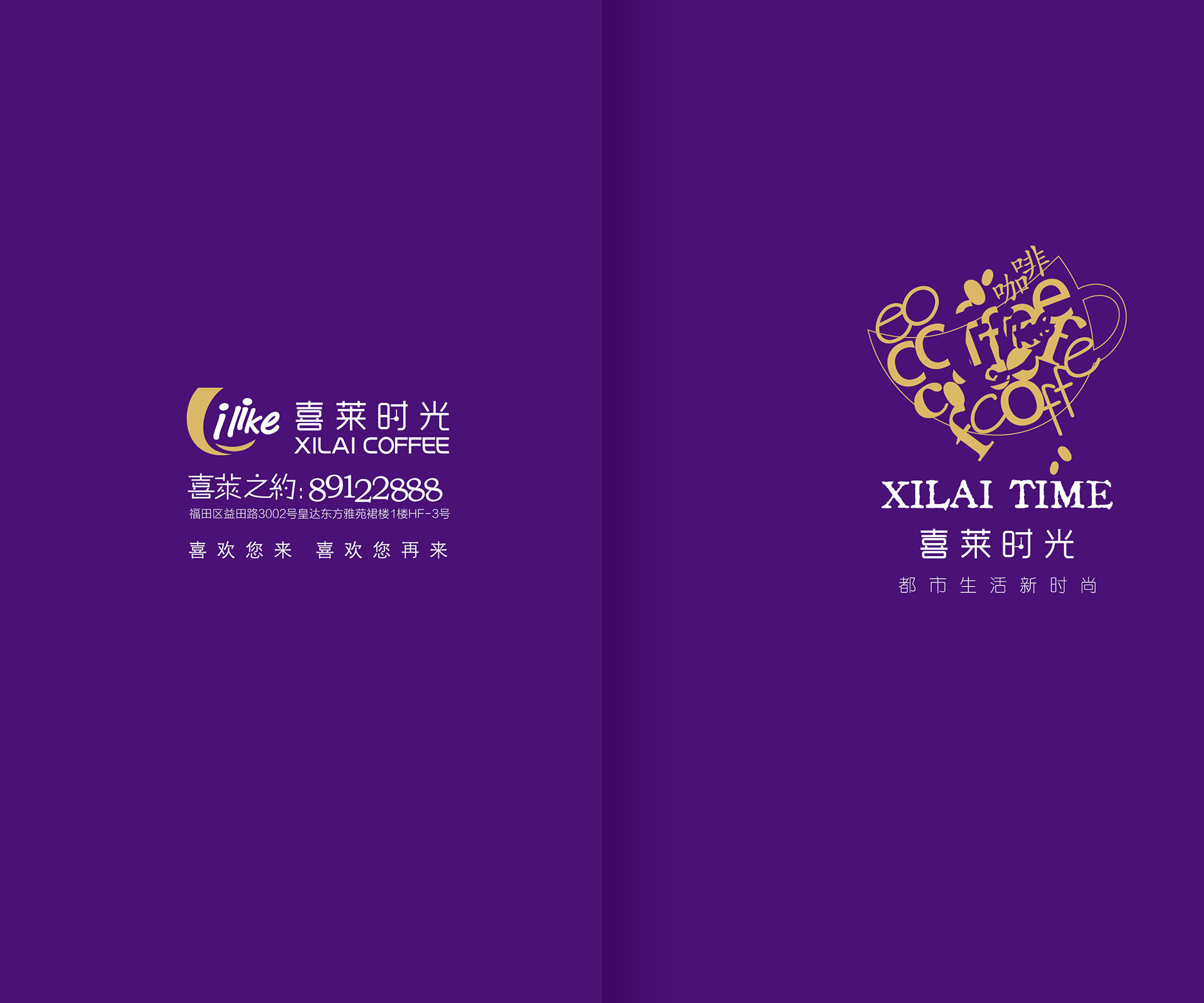 深圳宣傳冊設計