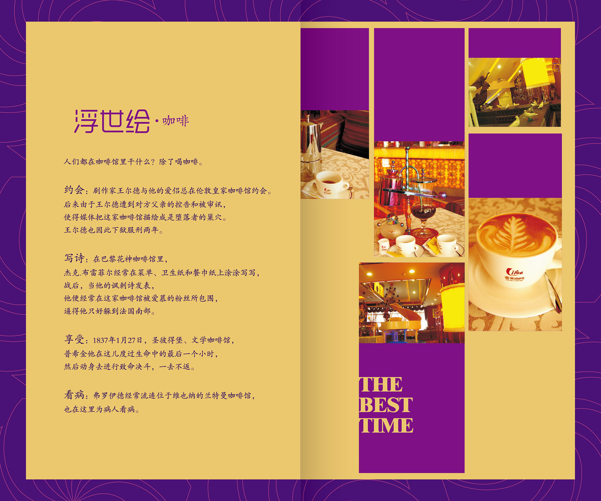 宣傳冊設計作品