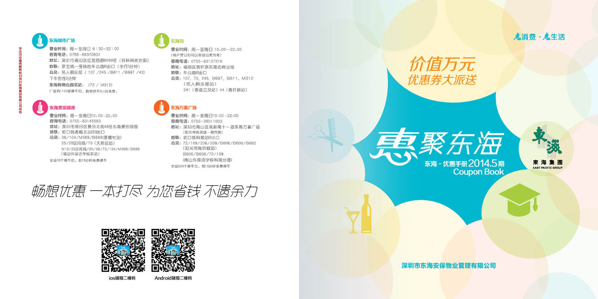 促銷畫冊設計欣賞