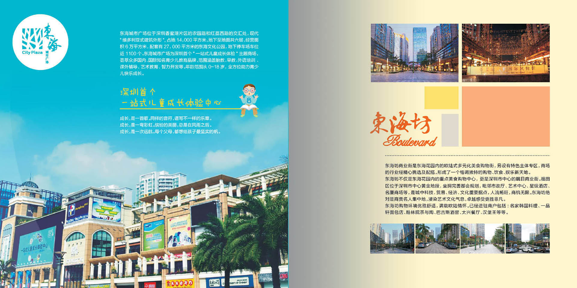促銷畫冊設計作品