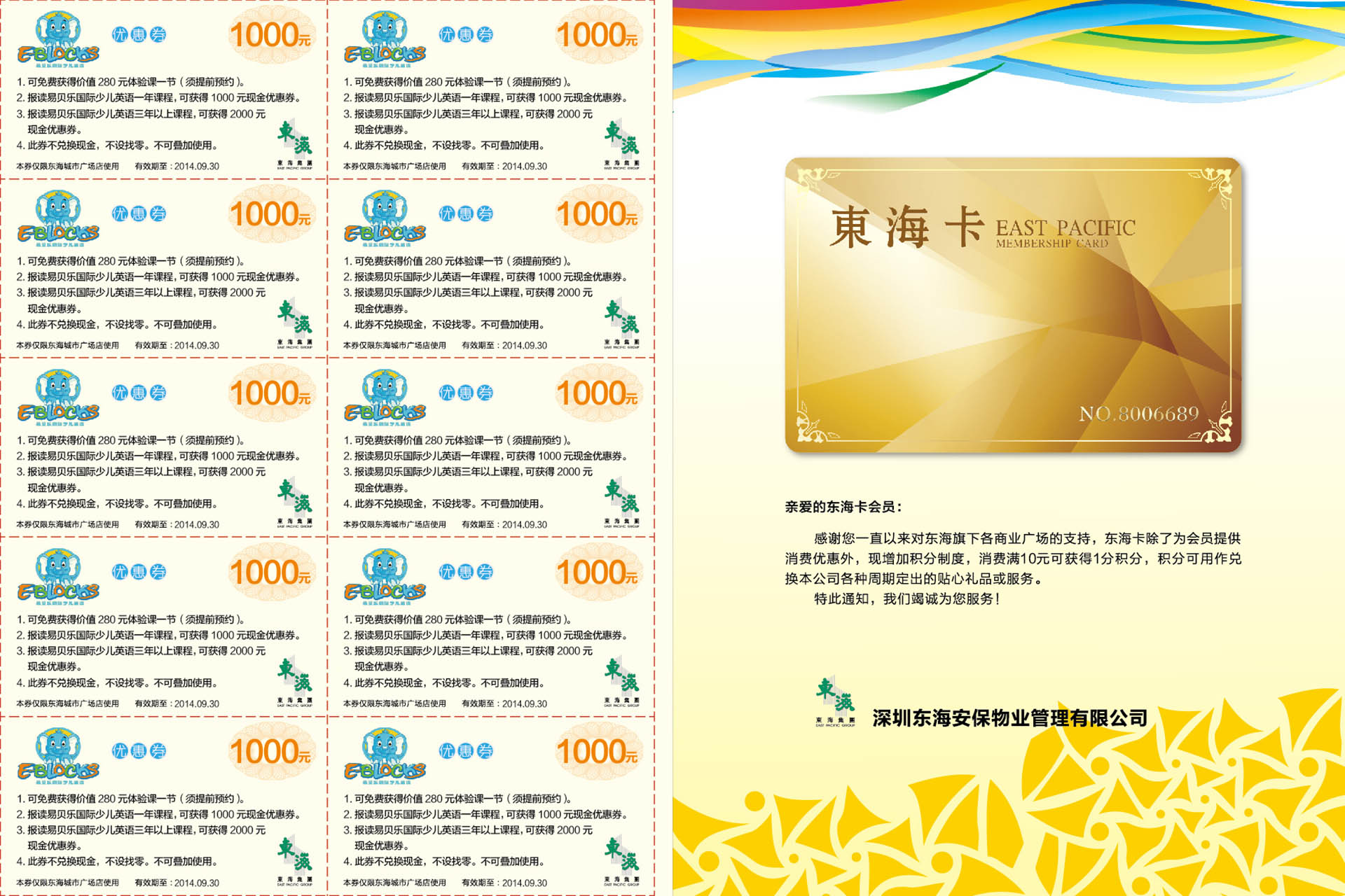 宣傳冊設計公司