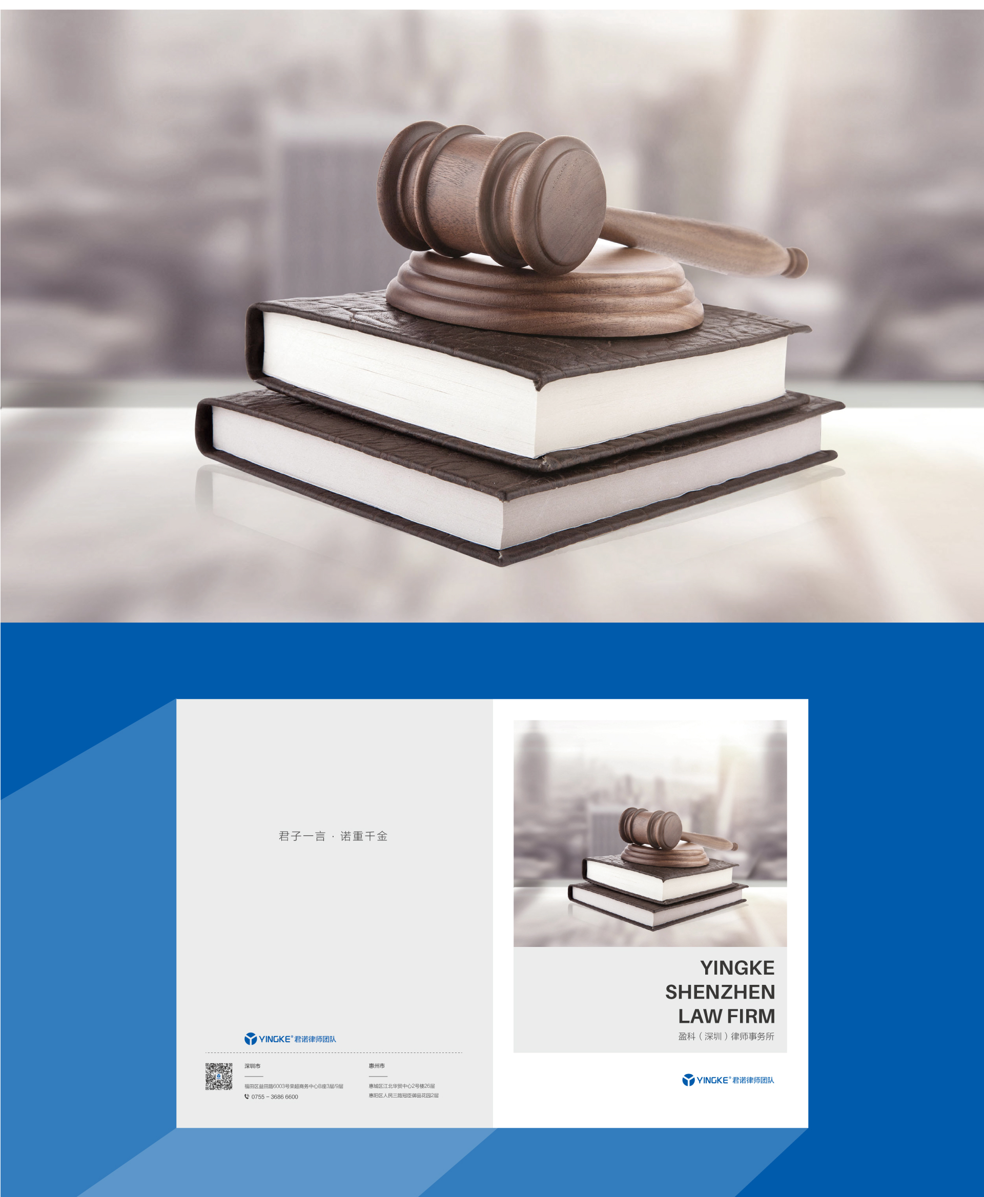 律師所畫冊設計圖片