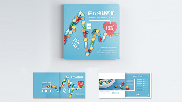 醫療/保健品/藥品宣傳畫冊欣賞