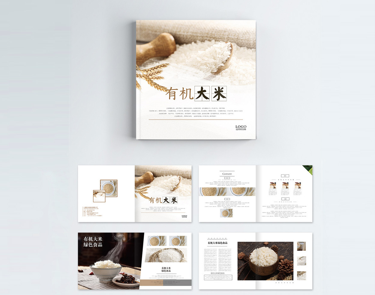 農產品畫冊設計