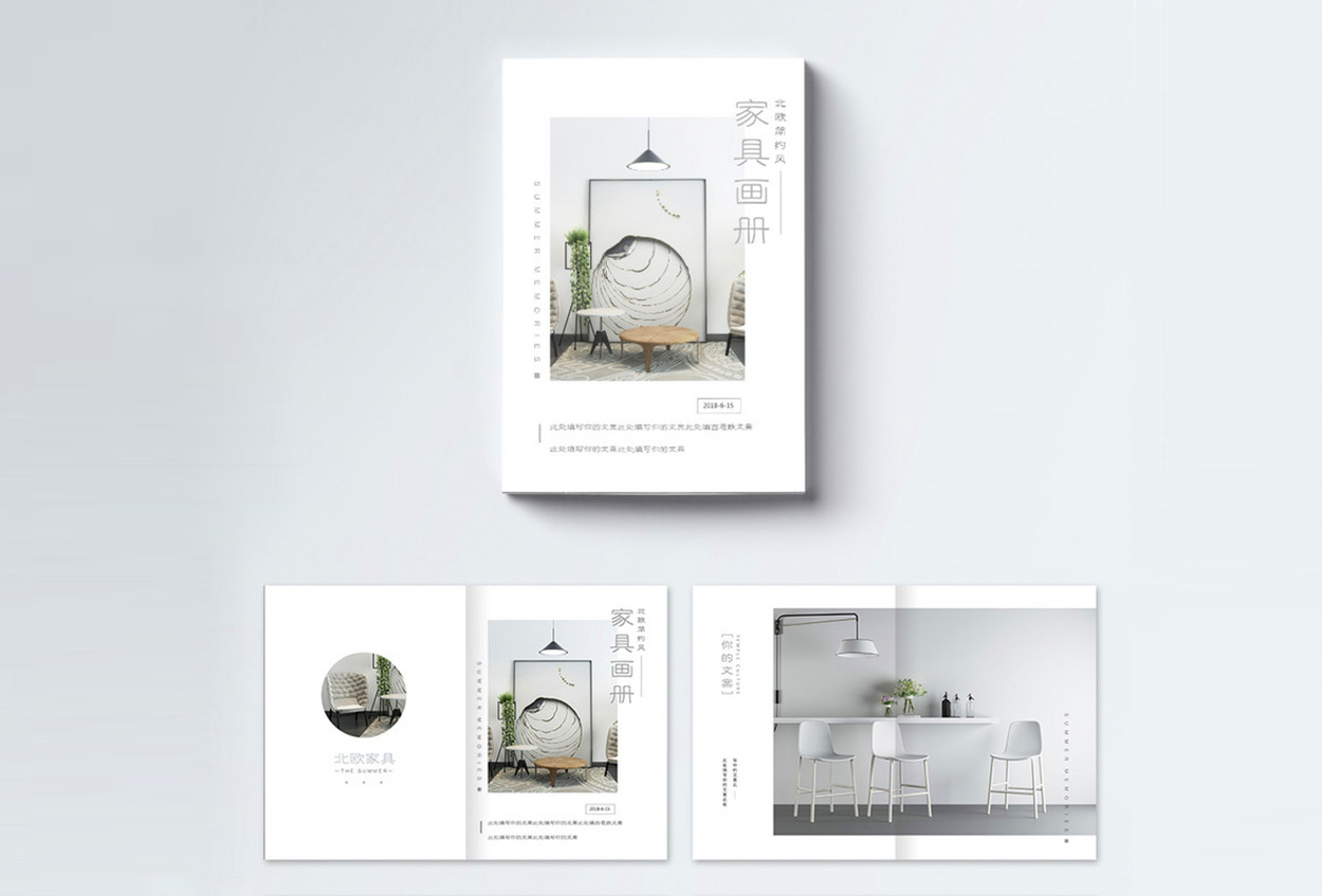公司畫冊設計欣賞