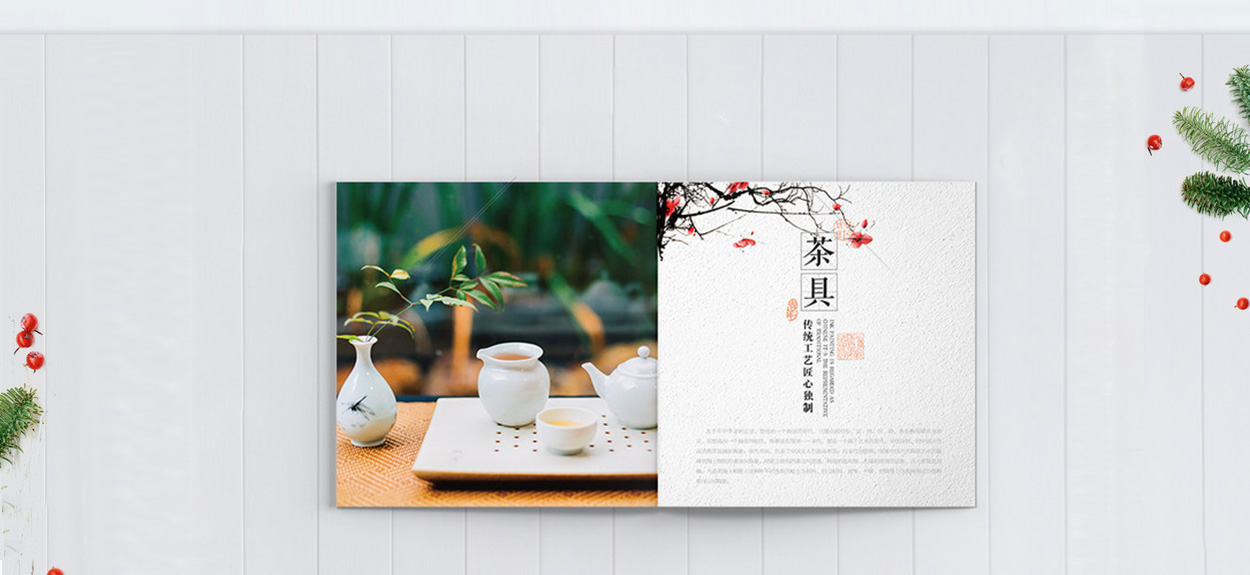 茶具畫冊設計