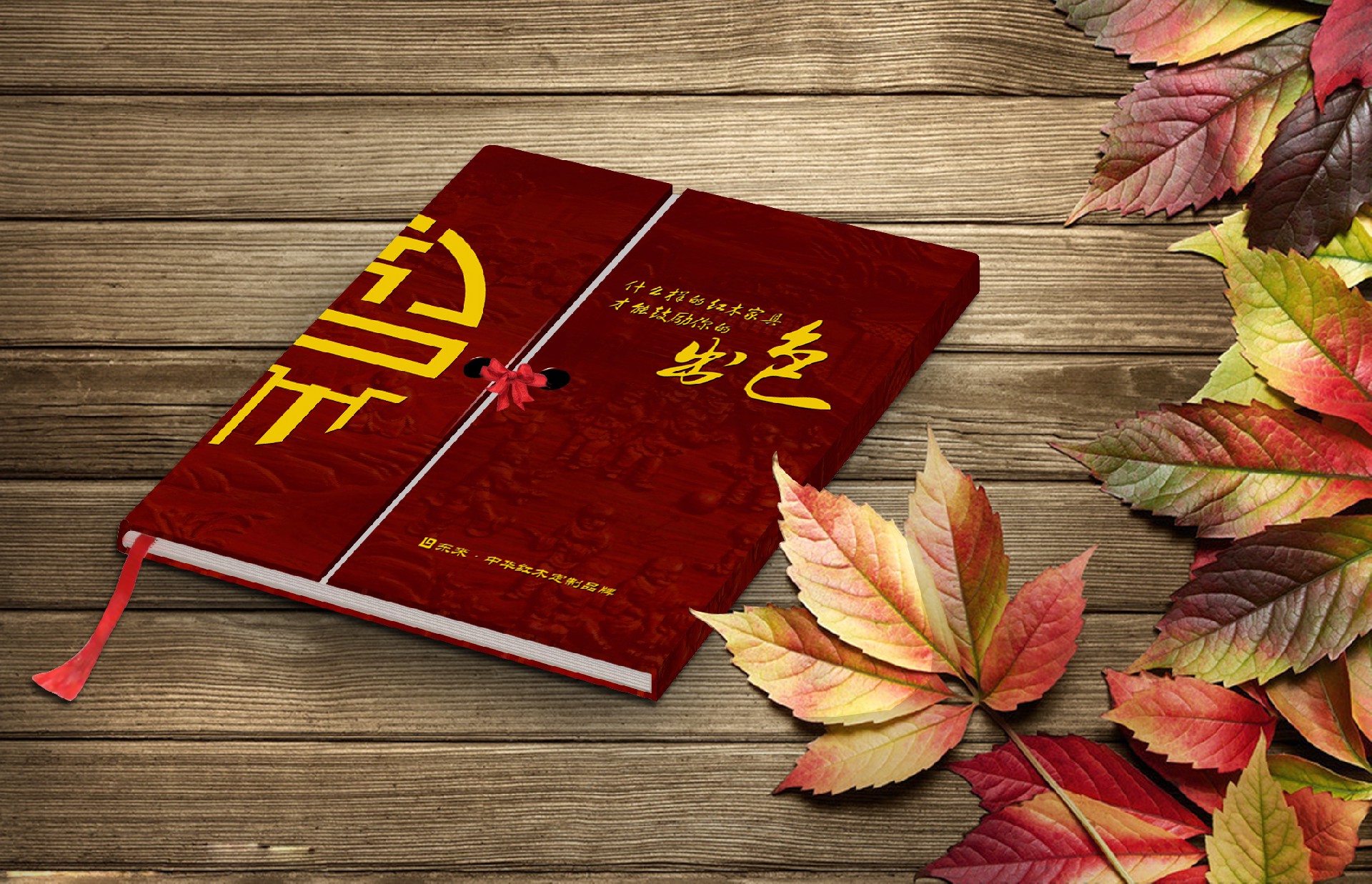 高端家居畫冊設計是怎樣做好的？