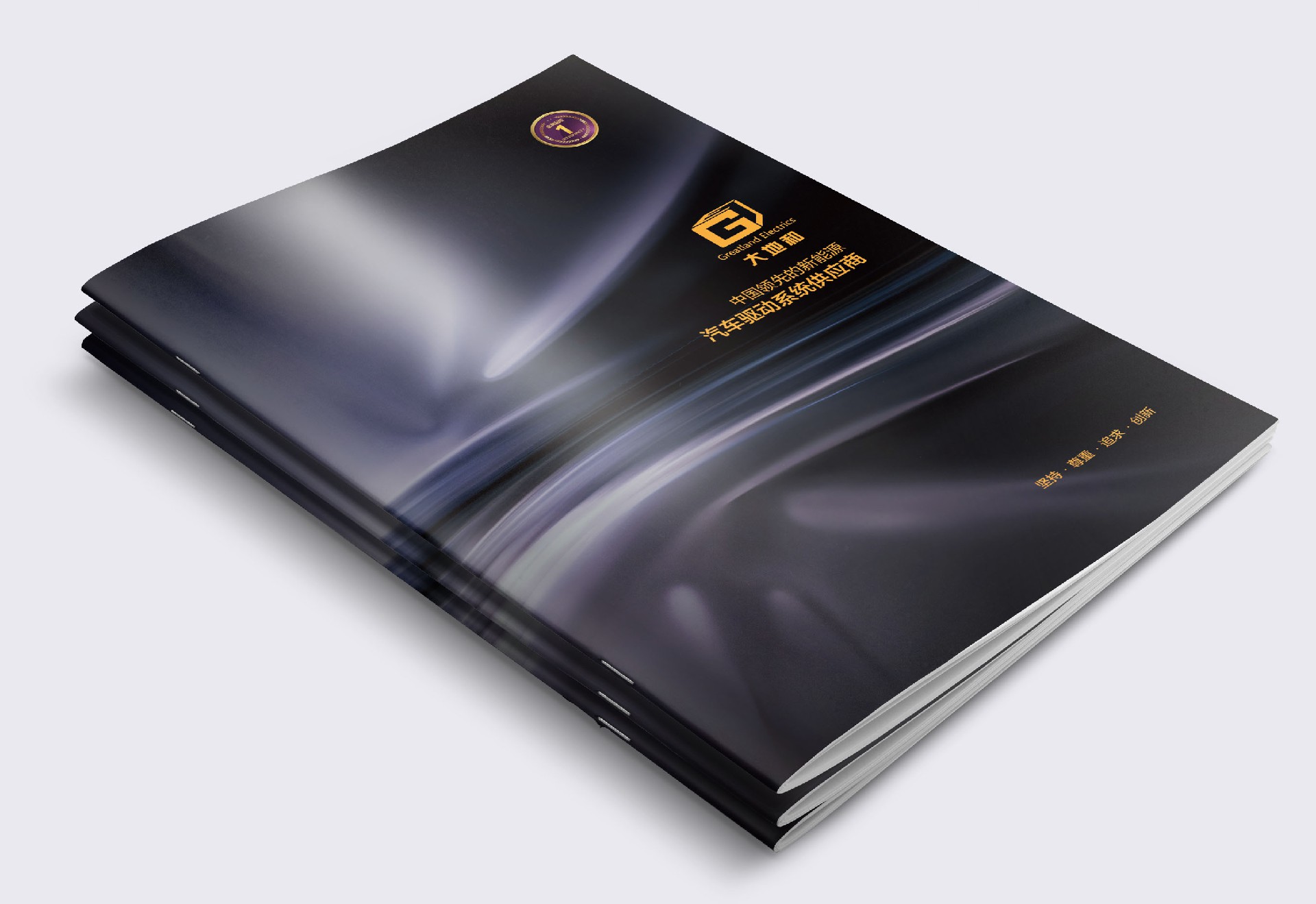 宣傳冊設計欣賞