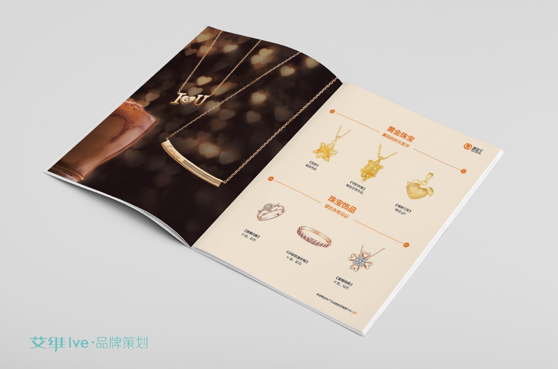 產品畫冊設計欣賞