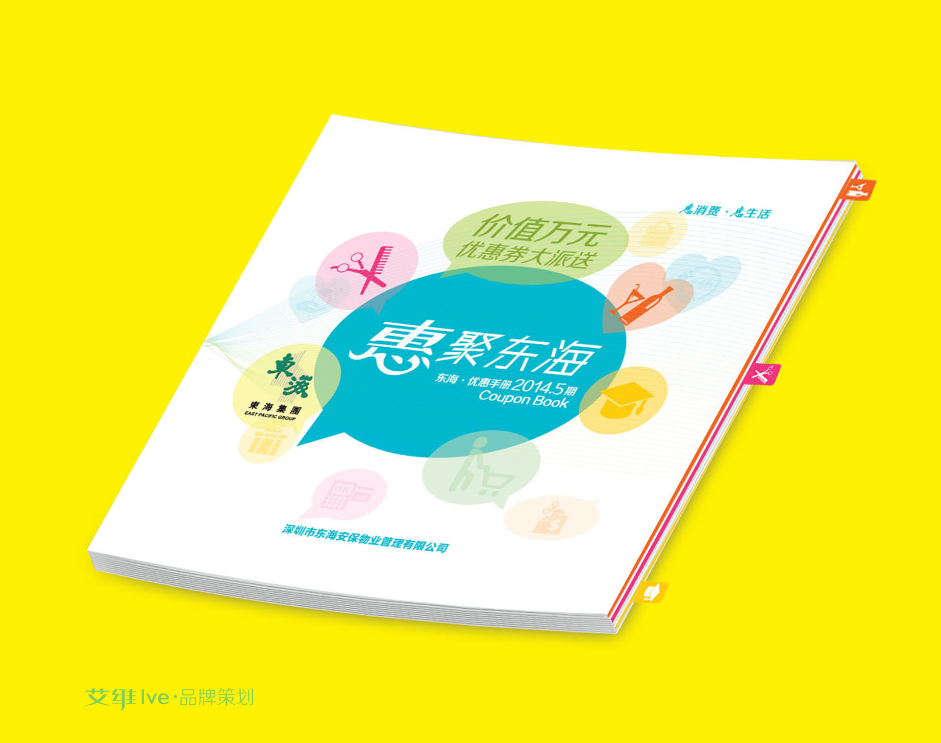 企業宣傳畫冊設計的優勢您清楚哪些？