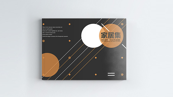 橙色簡約家居畫冊設計模版分享
