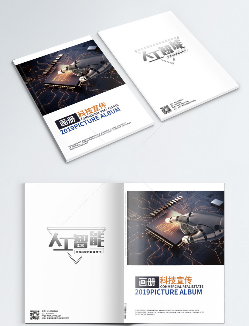 機械畫冊設計
