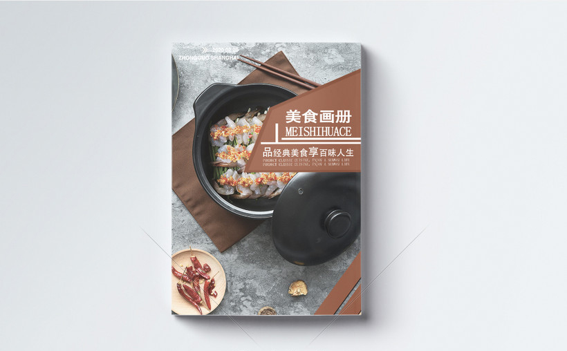 濟南畫冊設計