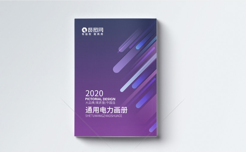 沈陽產品畫冊設計公司-電力宣傳冊欣賞