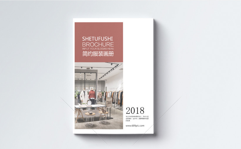 義烏專業服裝設計公司怎么設計樣本畫冊？