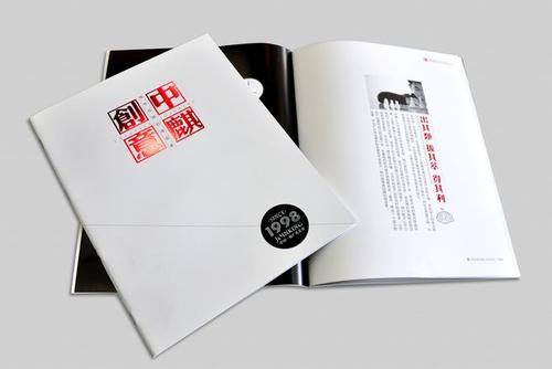 企業宣傳畫冊設計方案：打造卓越的宣傳冊