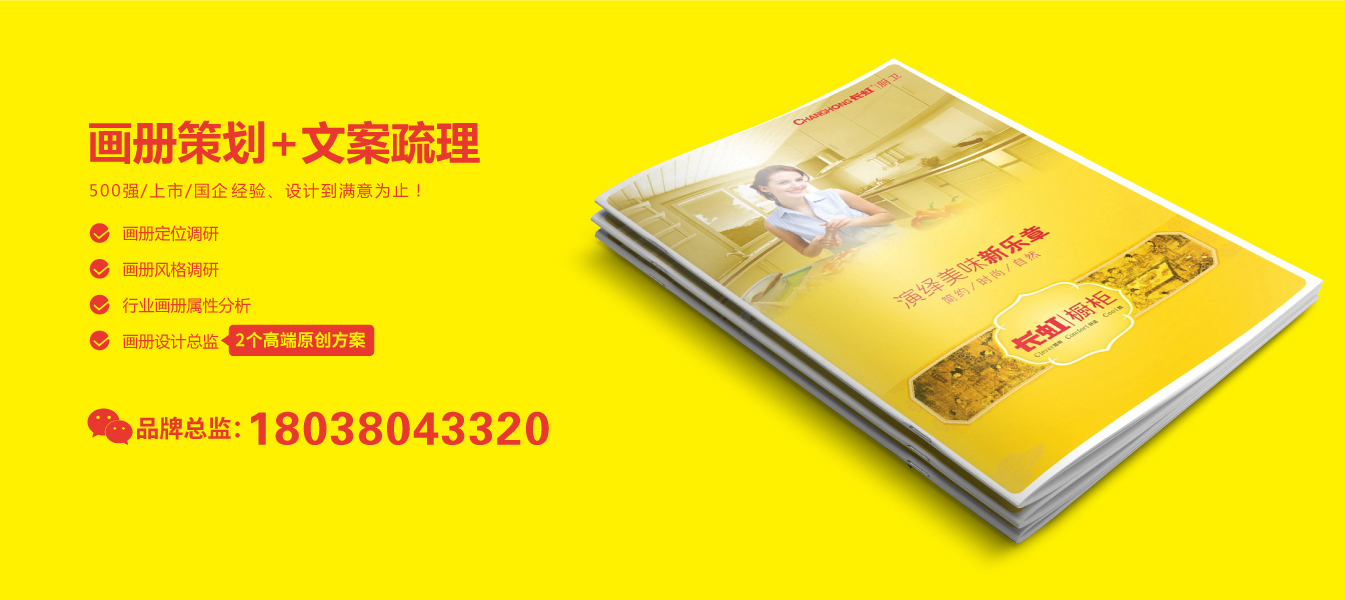 深圳產品畫冊設計：提升品牌影響力的關鍵