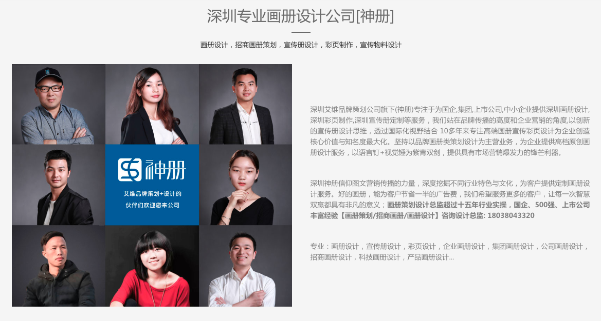 ?深圳小畫冊設計公司排名