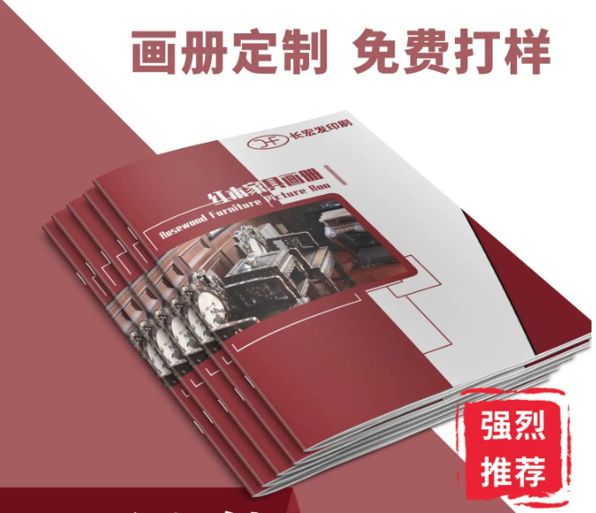 如何選擇深圳畫冊設計打樣公司？