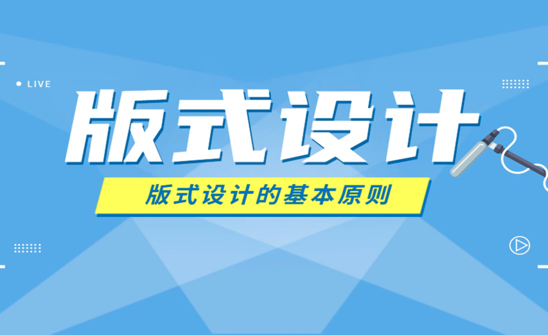彩頁設計與制作教程介紹: