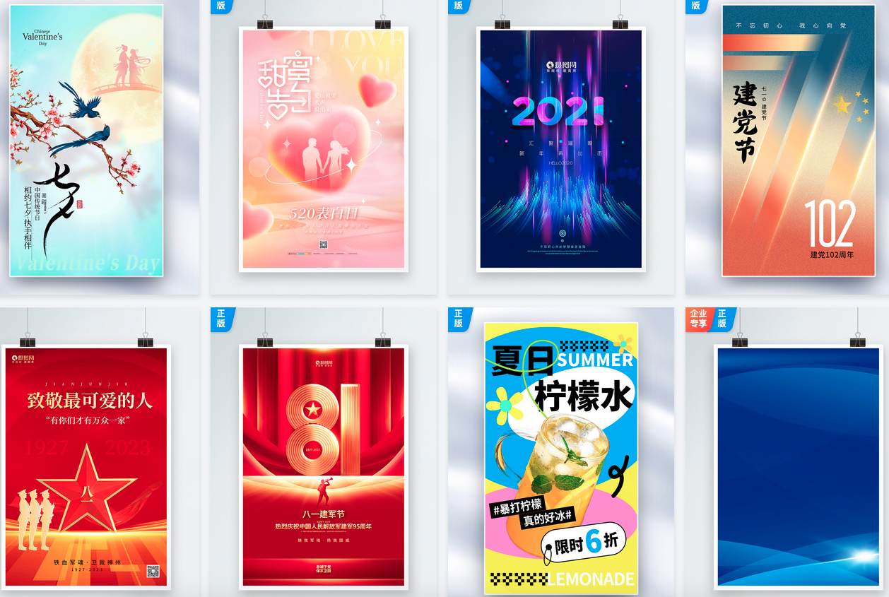 海報模板在線制作免費！輕松打造個性化海報！