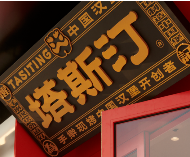 點(diǎn)品牌設(shè)計