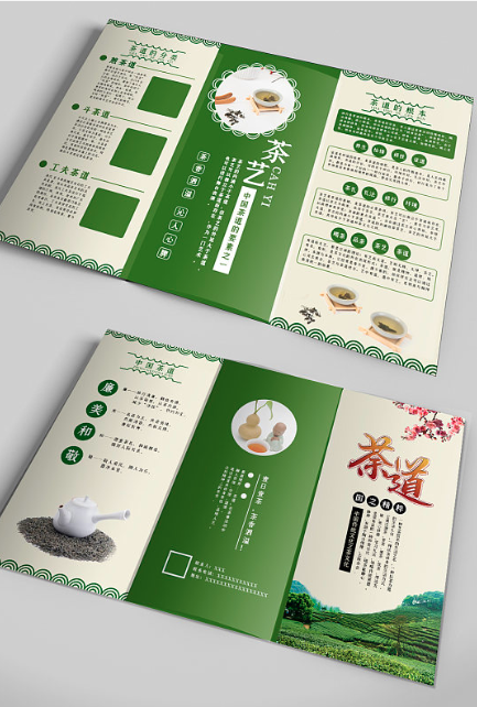 茶葉盒的彩頁設計方案怎么做？