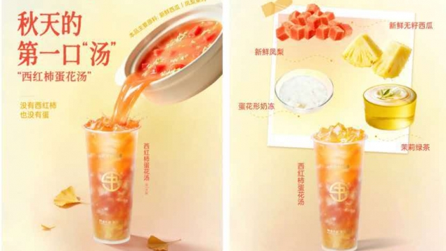 立秋奶茶大戰(zhàn)：飲品品牌如何借節(jié)日營(yíng)銷(xiāo)收割消費(fèi)者？